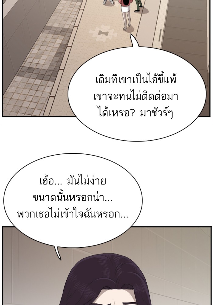 Bad Guy คุณหนูตระกูลมาเฟีย-31