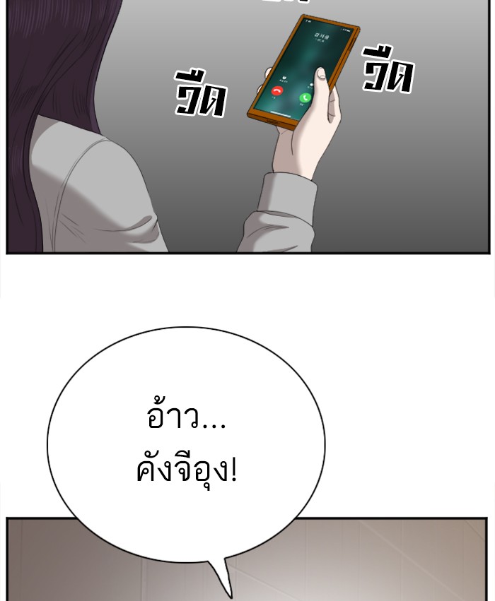 Bad Guy คุณหนูตระกูลมาเฟีย-31