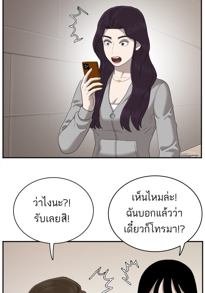 Bad Guy คุณหนูตระกูลมาเฟีย-31