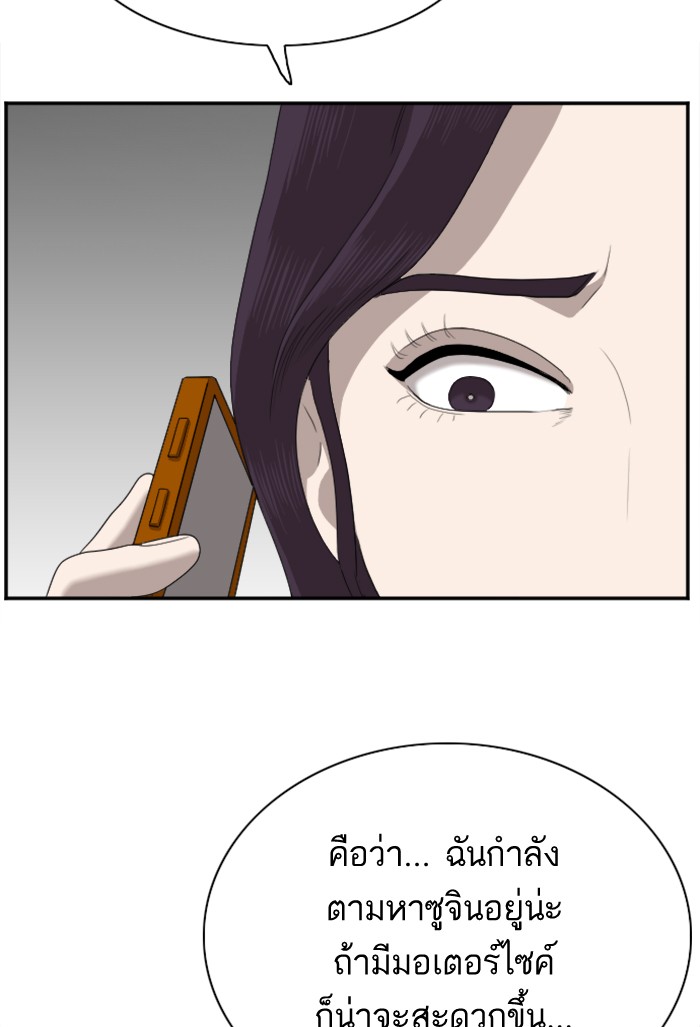 Bad Guy คุณหนูตระกูลมาเฟีย-31