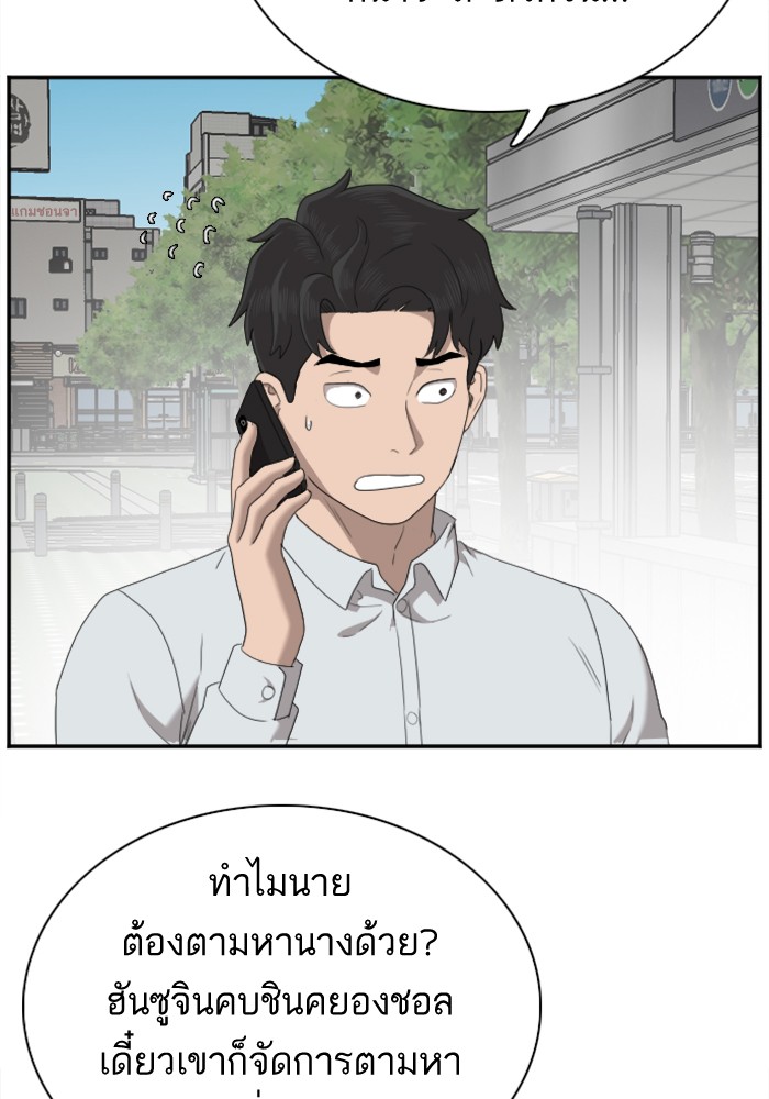 Bad Guy คุณหนูตระกูลมาเฟีย-31