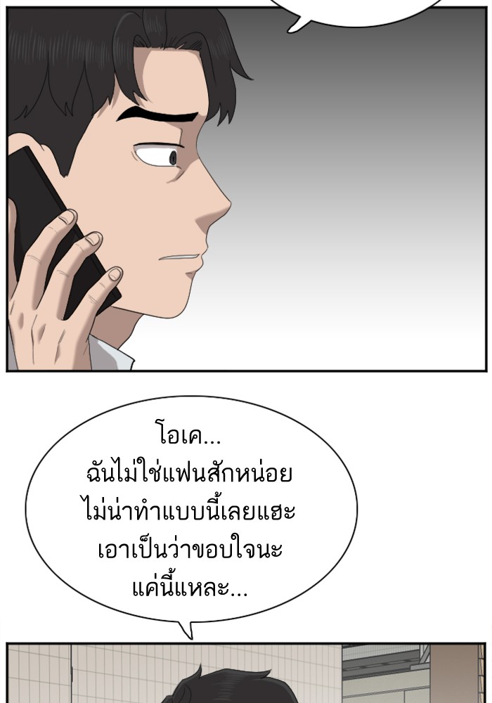 Bad Guy คุณหนูตระกูลมาเฟีย-31