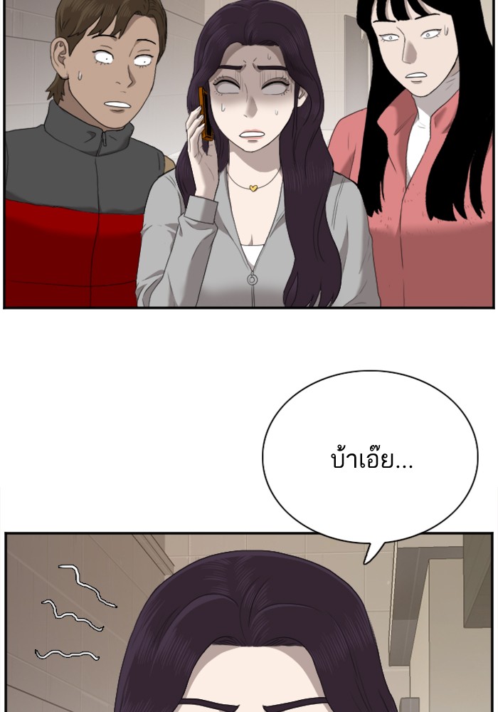 Bad Guy คุณหนูตระกูลมาเฟีย-31