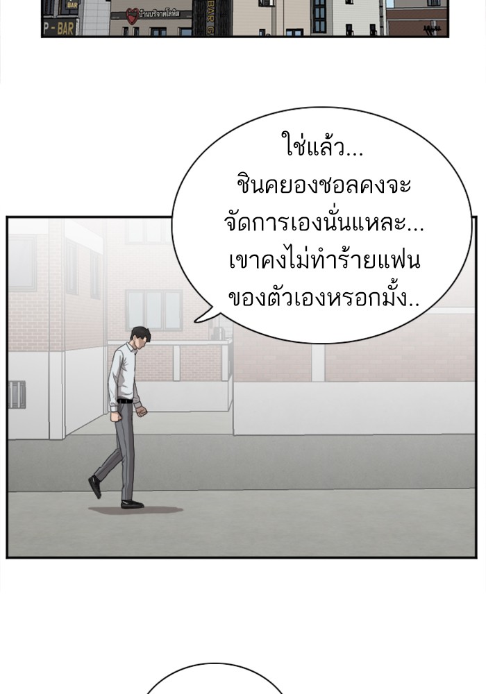 Bad Guy คุณหนูตระกูลมาเฟีย-31