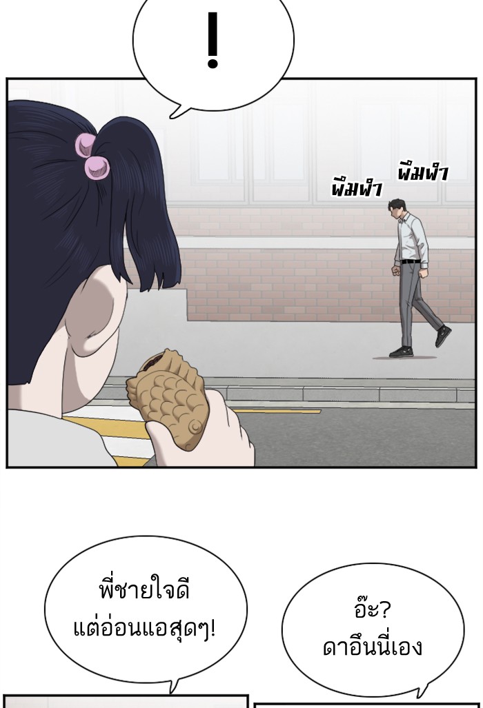 Bad Guy คุณหนูตระกูลมาเฟีย-31