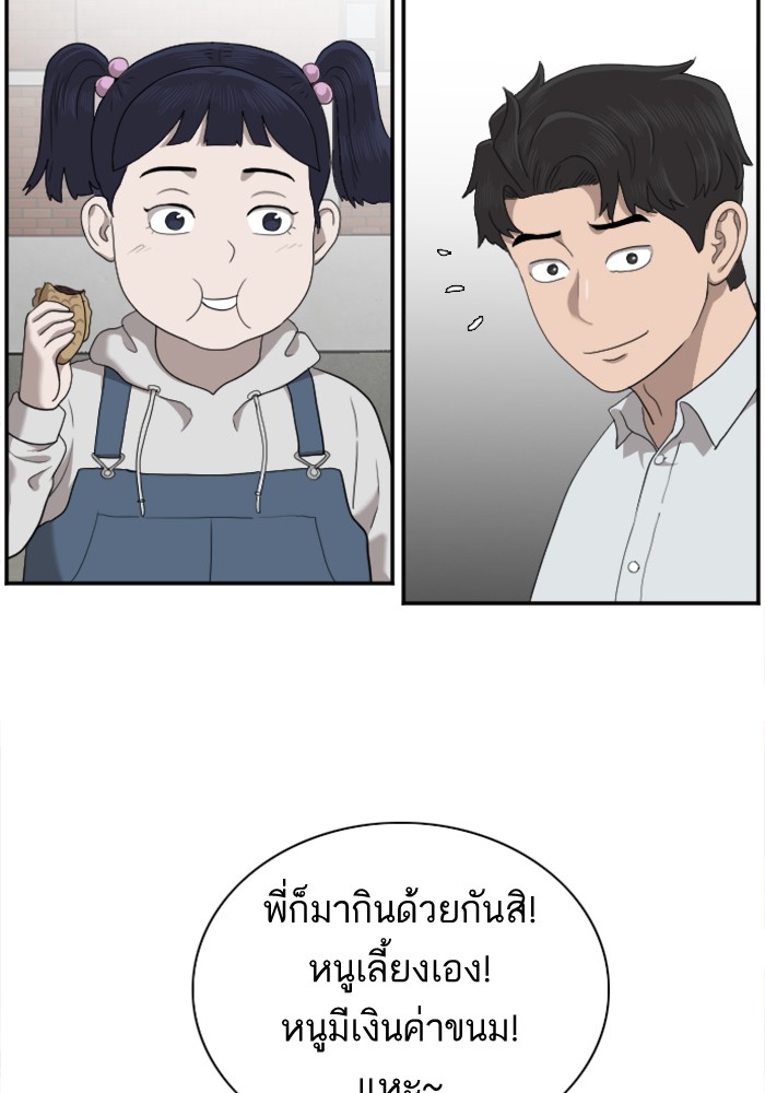 Bad Guy คุณหนูตระกูลมาเฟีย-31