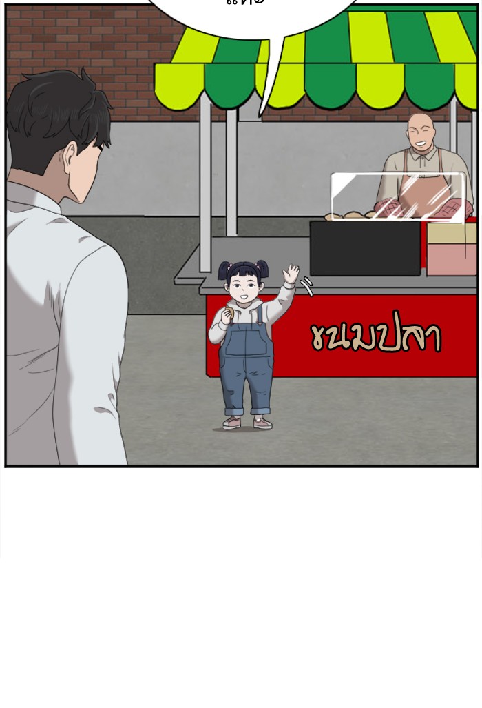 Bad Guy คุณหนูตระกูลมาเฟีย-31