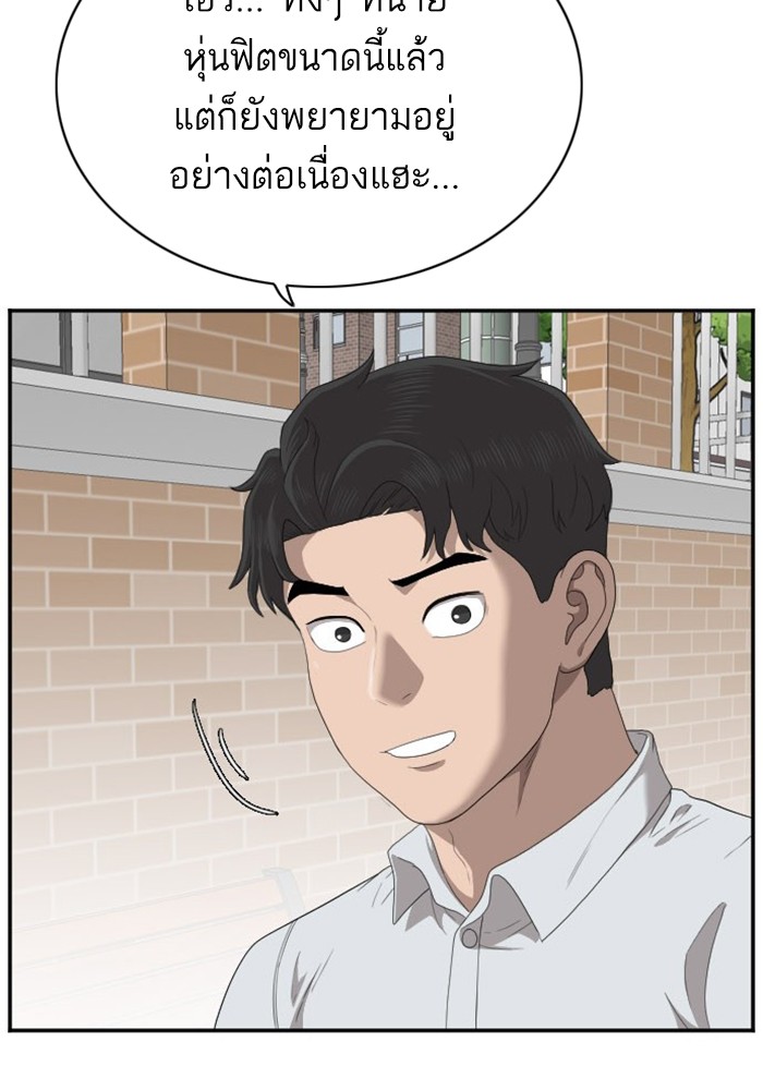 Bad Guy คุณหนูตระกูลมาเฟีย-31