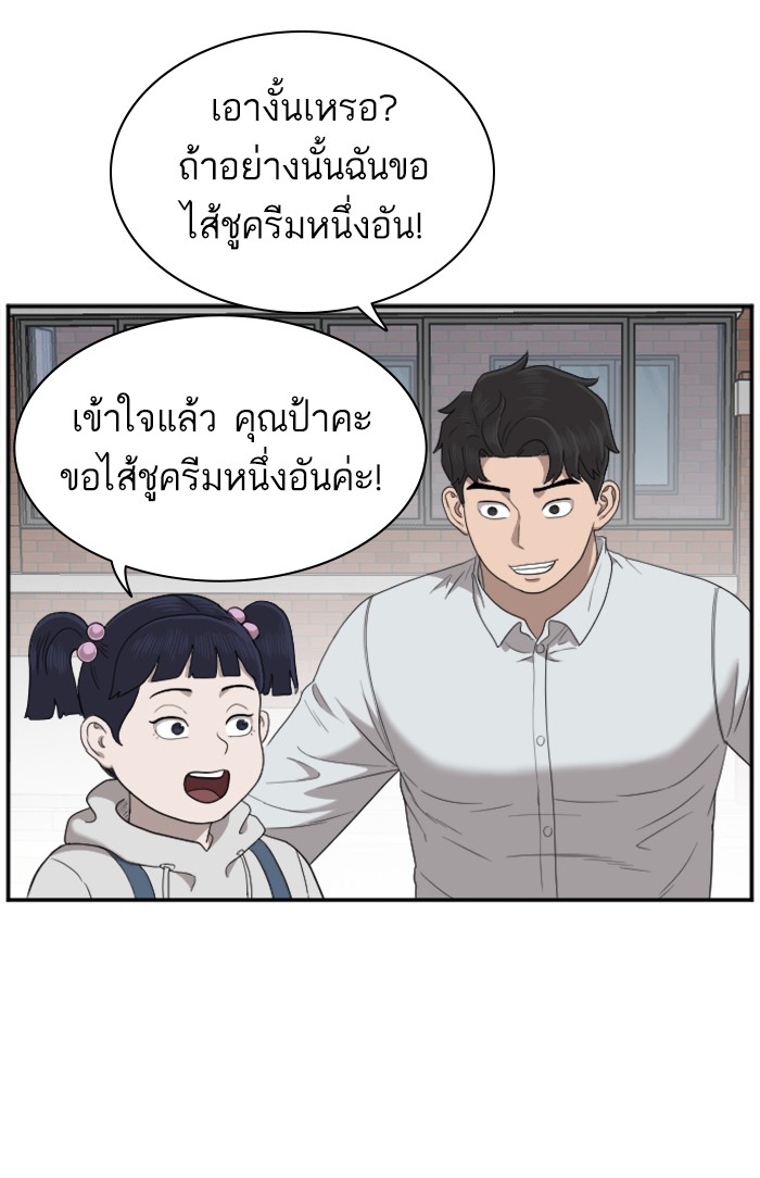 Bad Guy คุณหนูตระกูลมาเฟีย-31