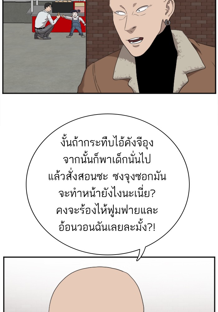 Bad Guy คุณหนูตระกูลมาเฟีย-31