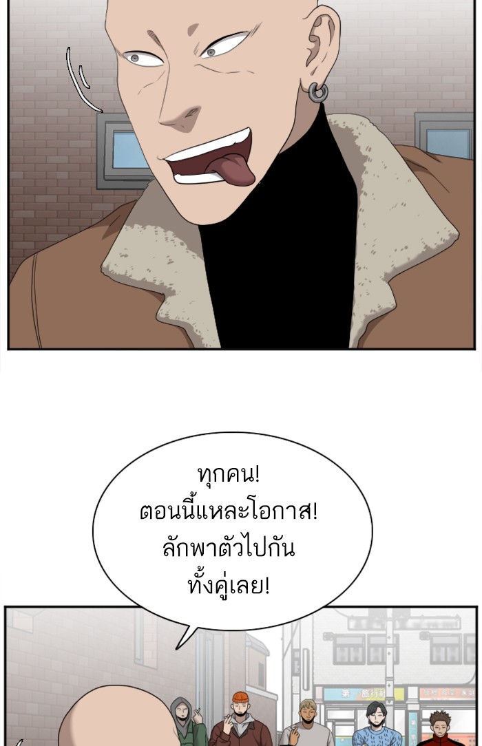 Bad Guy คุณหนูตระกูลมาเฟีย-31