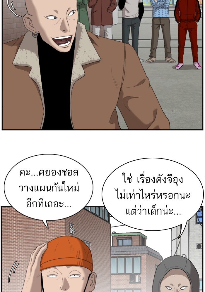 Bad Guy คุณหนูตระกูลมาเฟีย-31