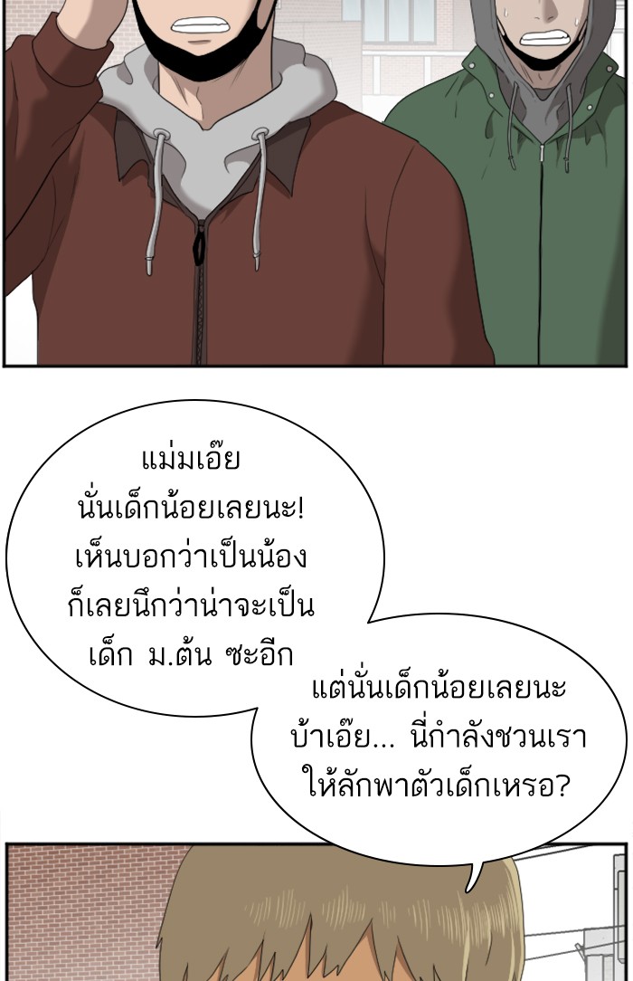 Bad Guy คุณหนูตระกูลมาเฟีย-31