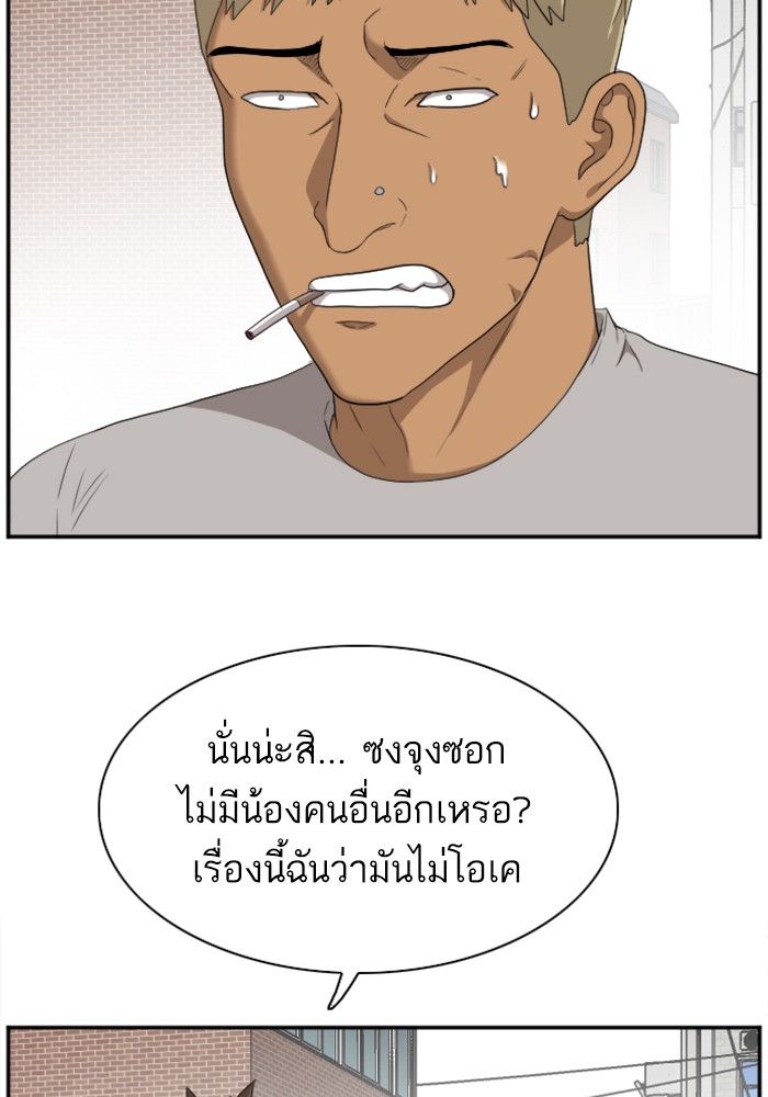 Bad Guy คุณหนูตระกูลมาเฟีย-31