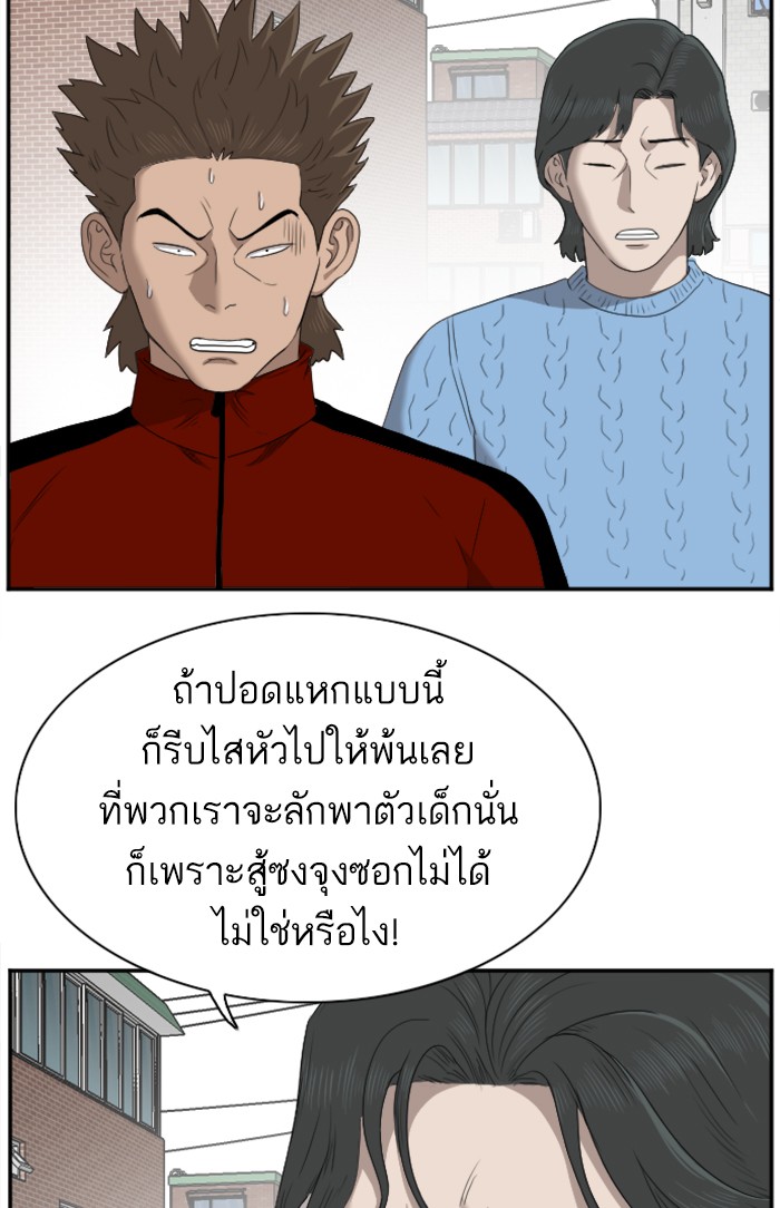 Bad Guy คุณหนูตระกูลมาเฟีย-31