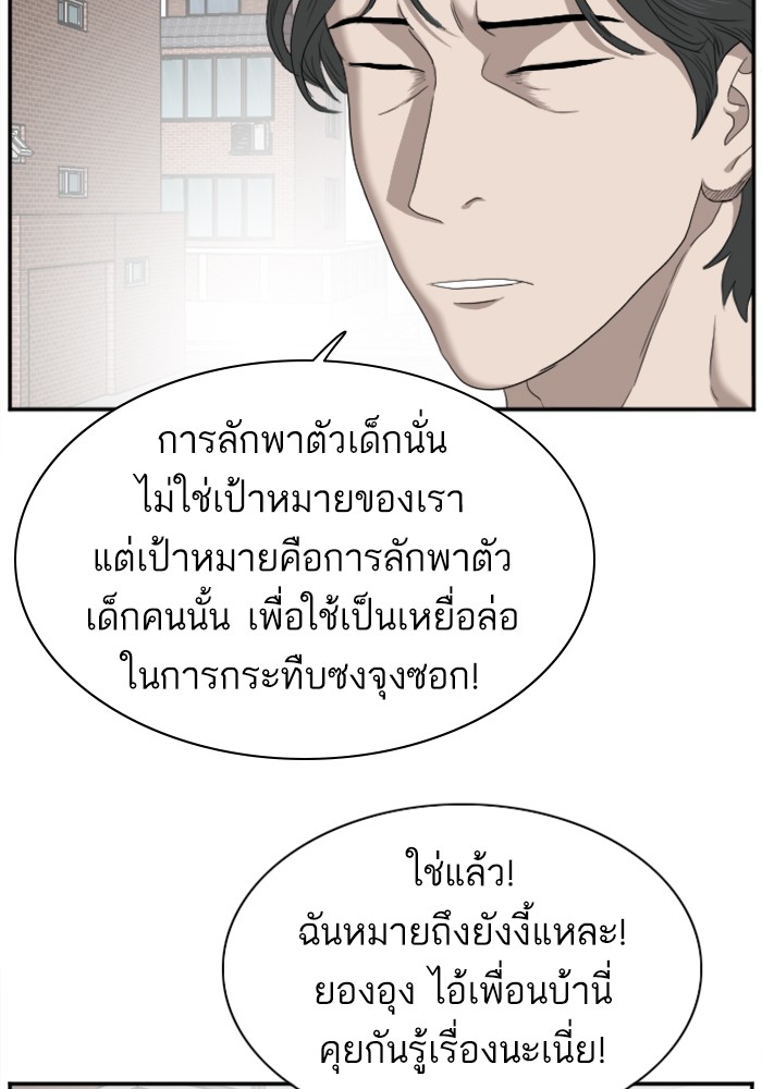 Bad Guy คุณหนูตระกูลมาเฟีย-31