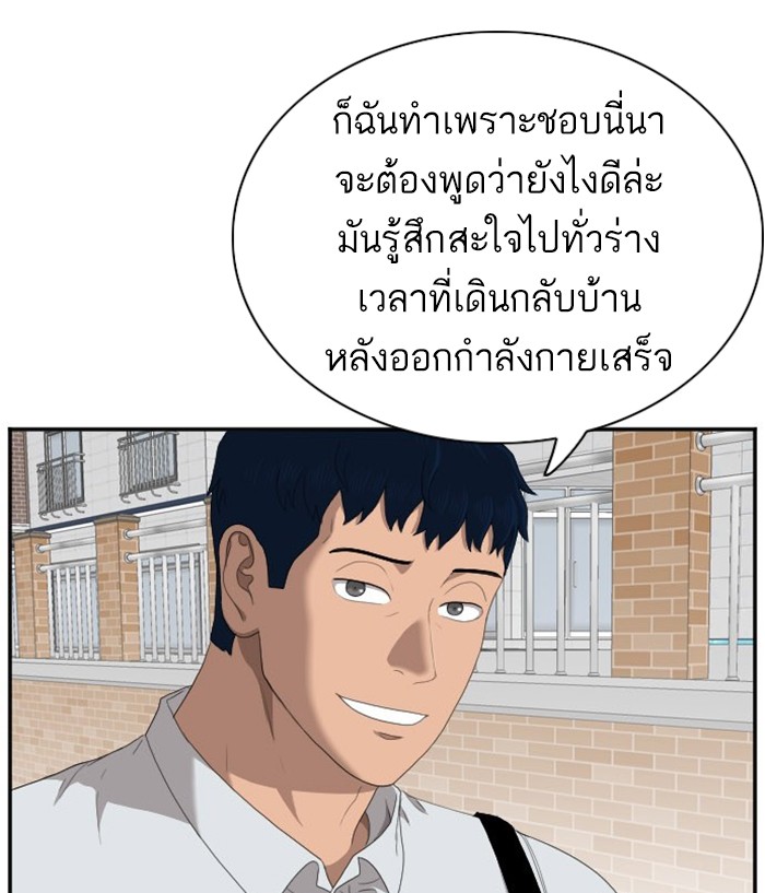 Bad Guy คุณหนูตระกูลมาเฟีย-31