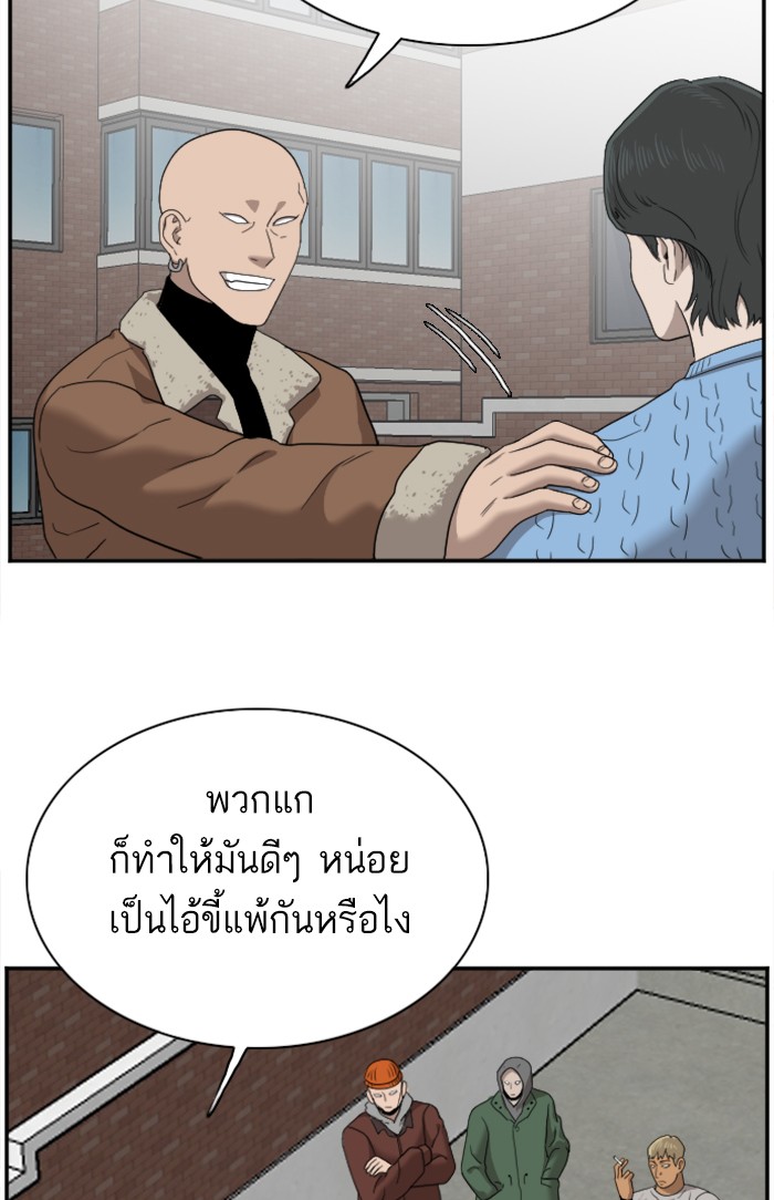 Bad Guy คุณหนูตระกูลมาเฟีย-31