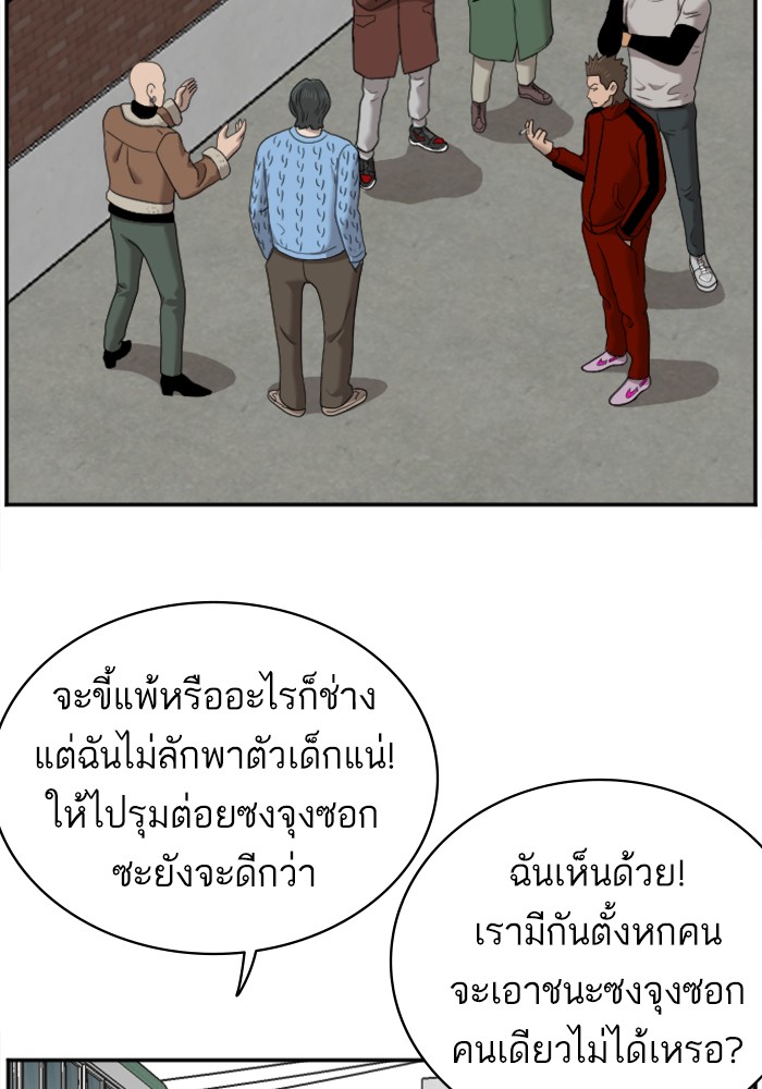 Bad Guy คุณหนูตระกูลมาเฟีย-31