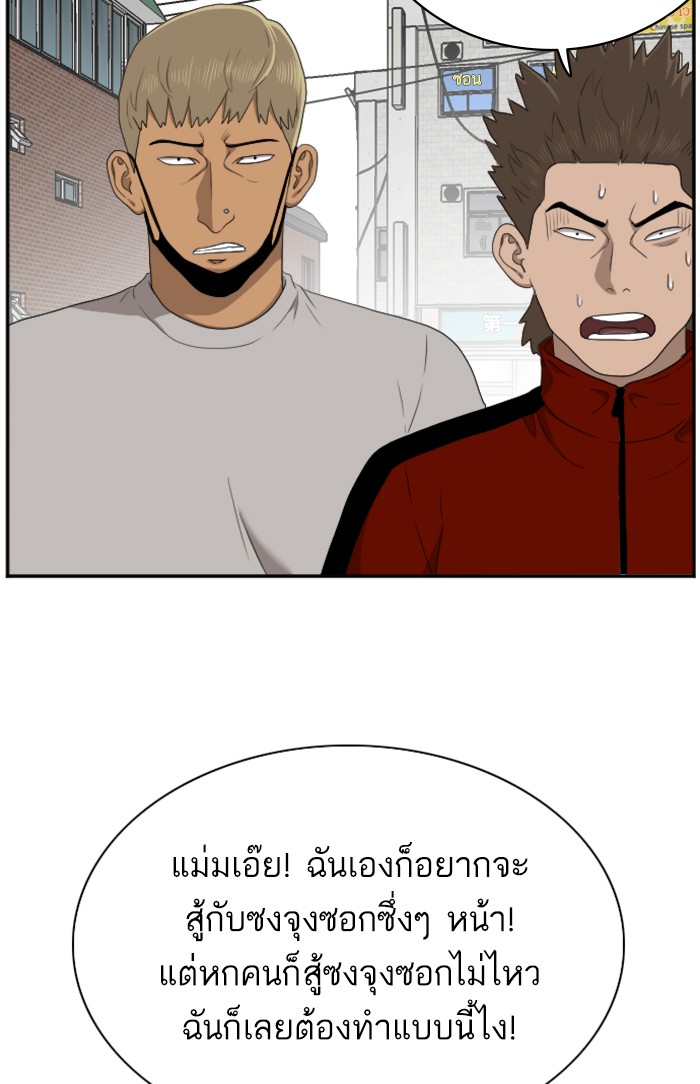 Bad Guy คุณหนูตระกูลมาเฟีย-31