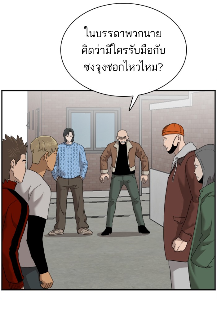 Bad Guy คุณหนูตระกูลมาเฟีย-31