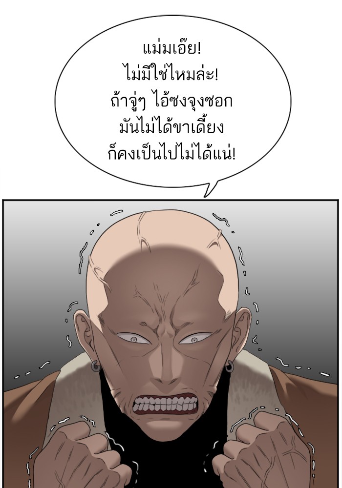 Bad Guy คุณหนูตระกูลมาเฟีย-31