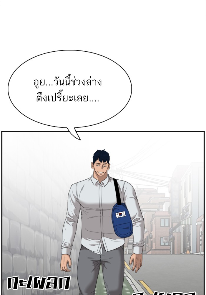 Bad Guy คุณหนูตระกูลมาเฟีย-31