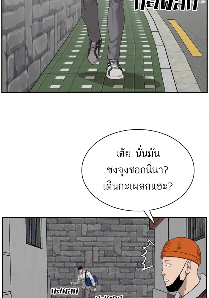 Bad Guy คุณหนูตระกูลมาเฟีย-31