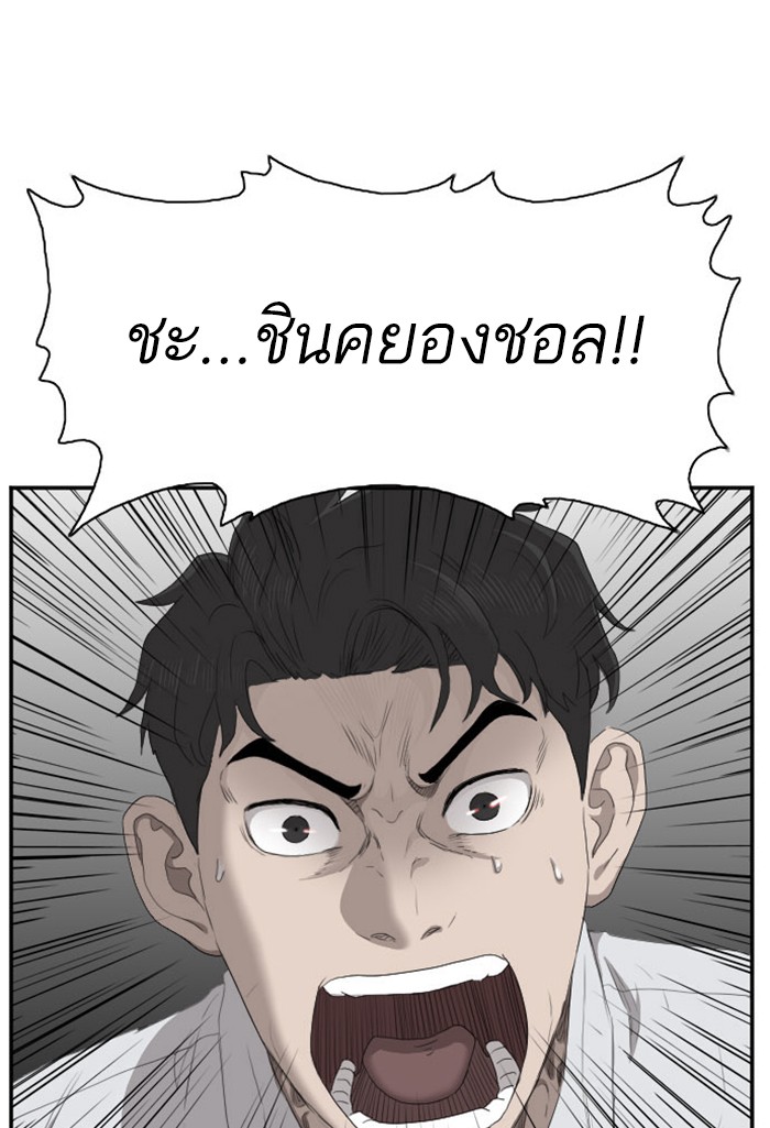 Bad Guy คุณหนูตระกูลมาเฟีย-32