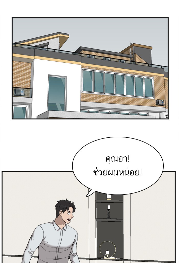 Bad Guy คุณหนูตระกูลมาเฟีย-32