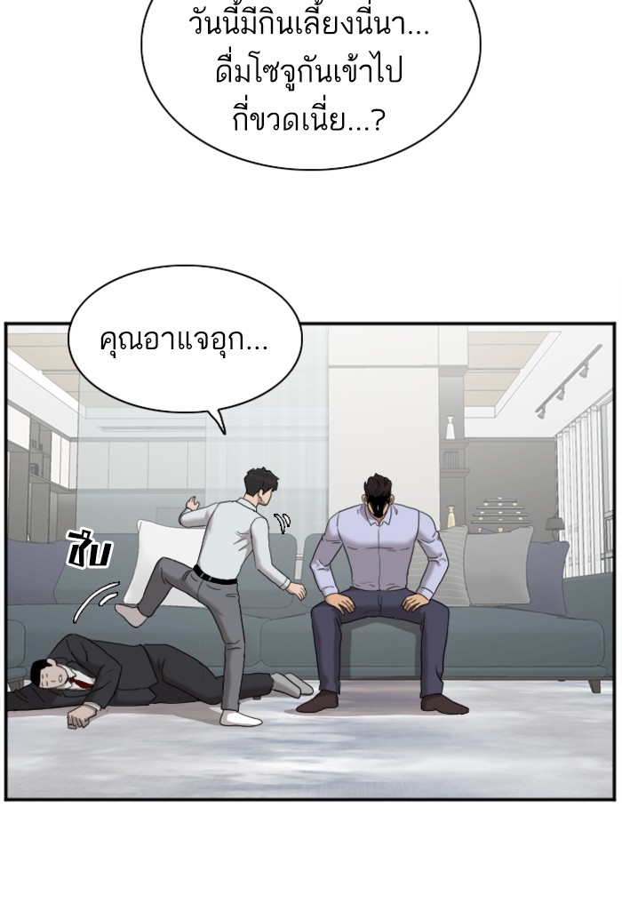 Bad Guy คุณหนูตระกูลมาเฟีย-32