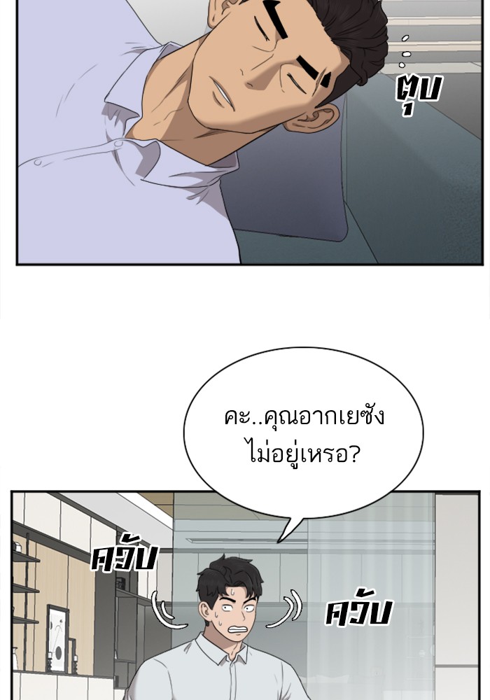 Bad Guy คุณหนูตระกูลมาเฟีย-32