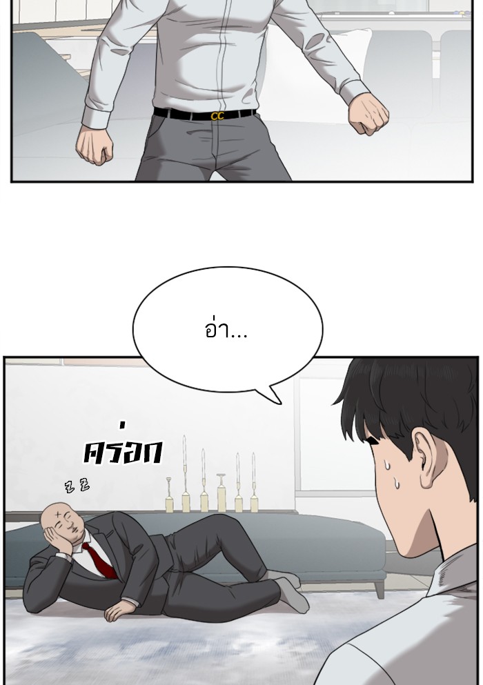 Bad Guy คุณหนูตระกูลมาเฟีย-32