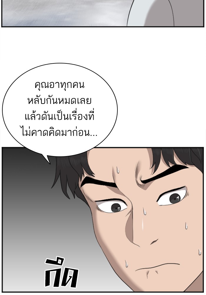 Bad Guy คุณหนูตระกูลมาเฟีย-32