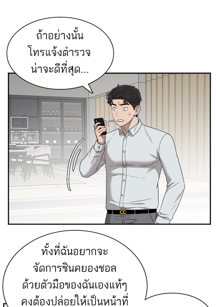 Bad Guy คุณหนูตระกูลมาเฟีย-32