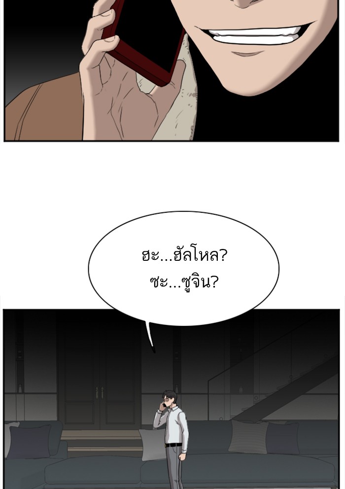 Bad Guy คุณหนูตระกูลมาเฟีย-32