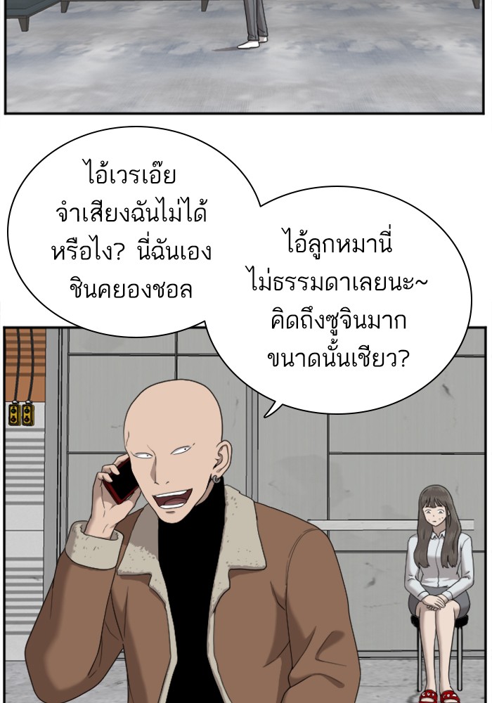 Bad Guy คุณหนูตระกูลมาเฟีย-32