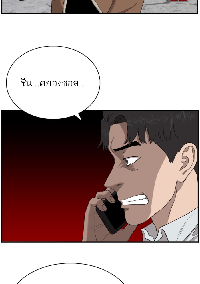 Bad Guy คุณหนูตระกูลมาเฟีย-32