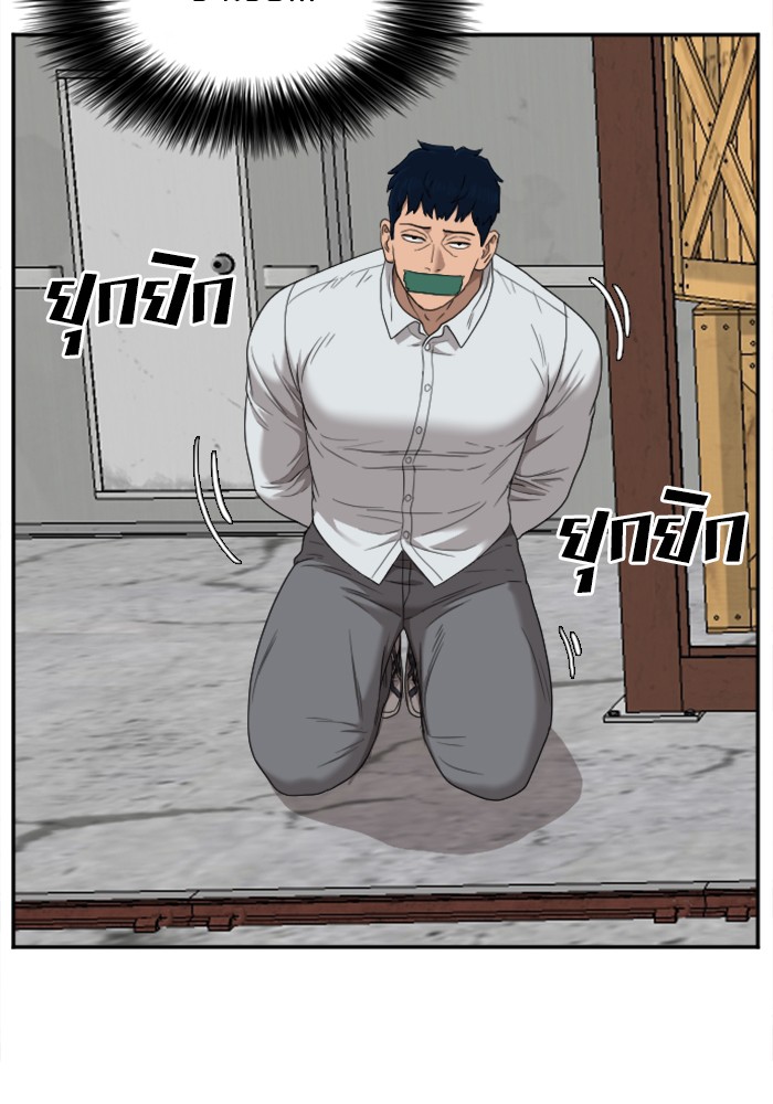 Bad Guy คุณหนูตระกูลมาเฟีย-32