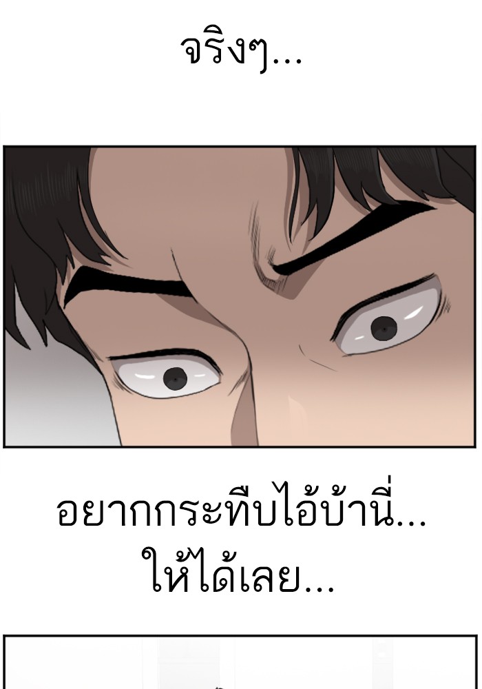 Bad Guy คุณหนูตระกูลมาเฟีย-32