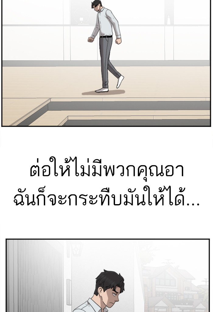 Bad Guy คุณหนูตระกูลมาเฟีย-32