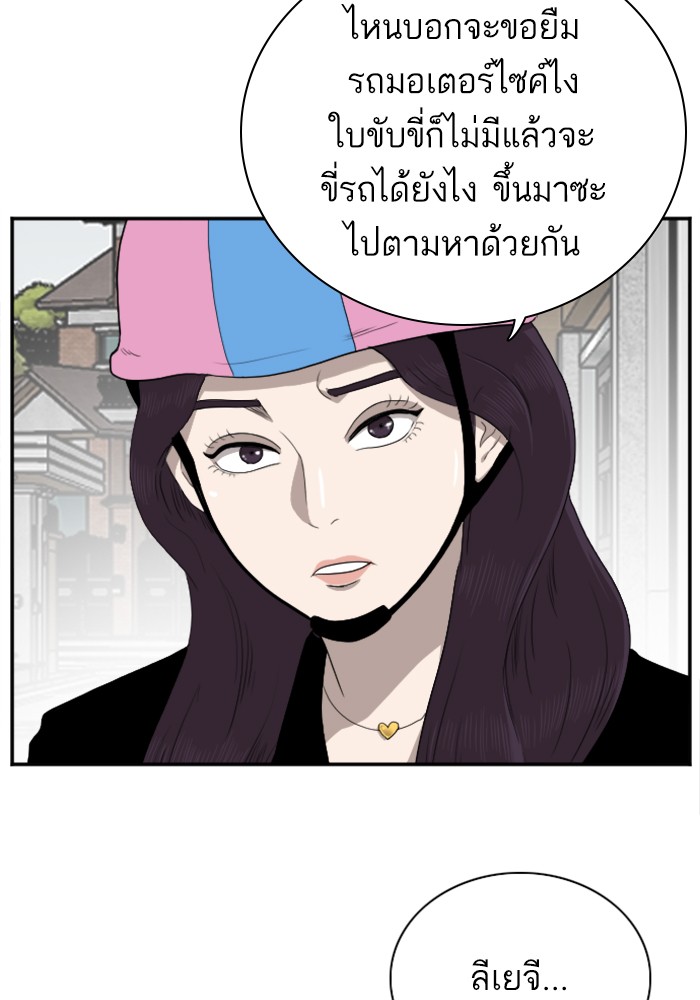 Bad Guy คุณหนูตระกูลมาเฟีย-32