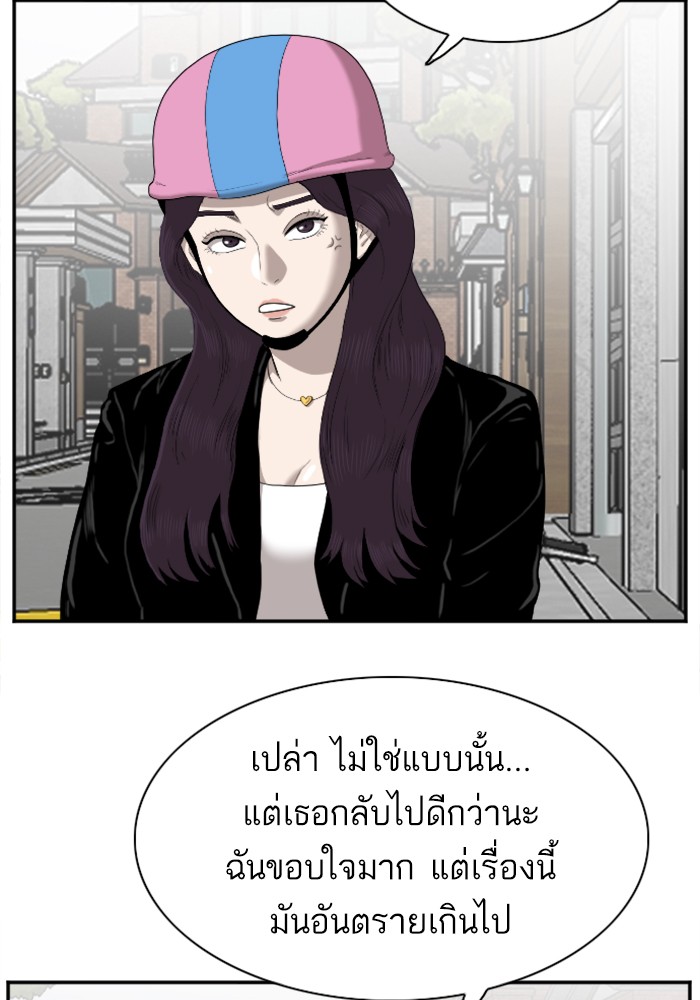 Bad Guy คุณหนูตระกูลมาเฟีย-32