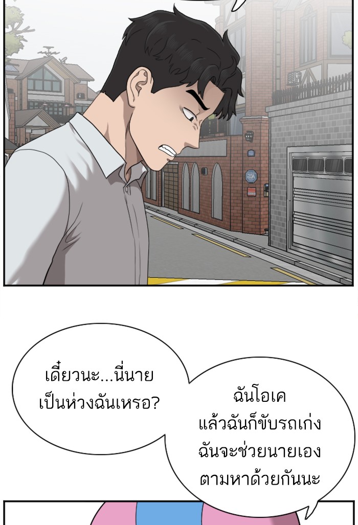 Bad Guy คุณหนูตระกูลมาเฟีย-32