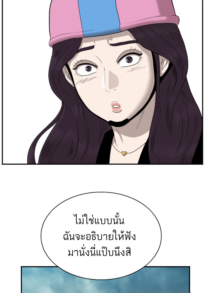 Bad Guy คุณหนูตระกูลมาเฟีย-32