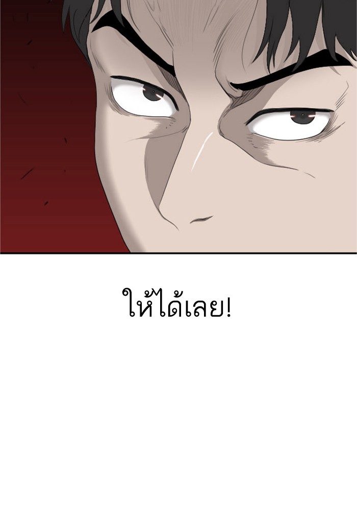 Bad Guy คุณหนูตระกูลมาเฟีย-32