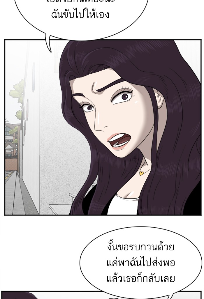 Bad Guy คุณหนูตระกูลมาเฟีย-32