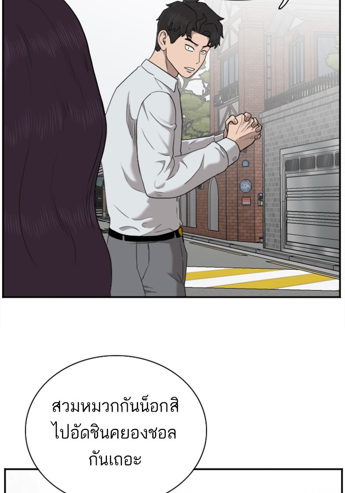 Bad Guy คุณหนูตระกูลมาเฟีย-32