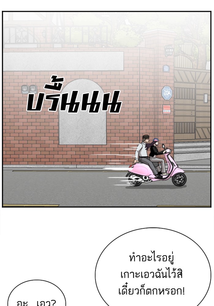 Bad Guy คุณหนูตระกูลมาเฟีย-32