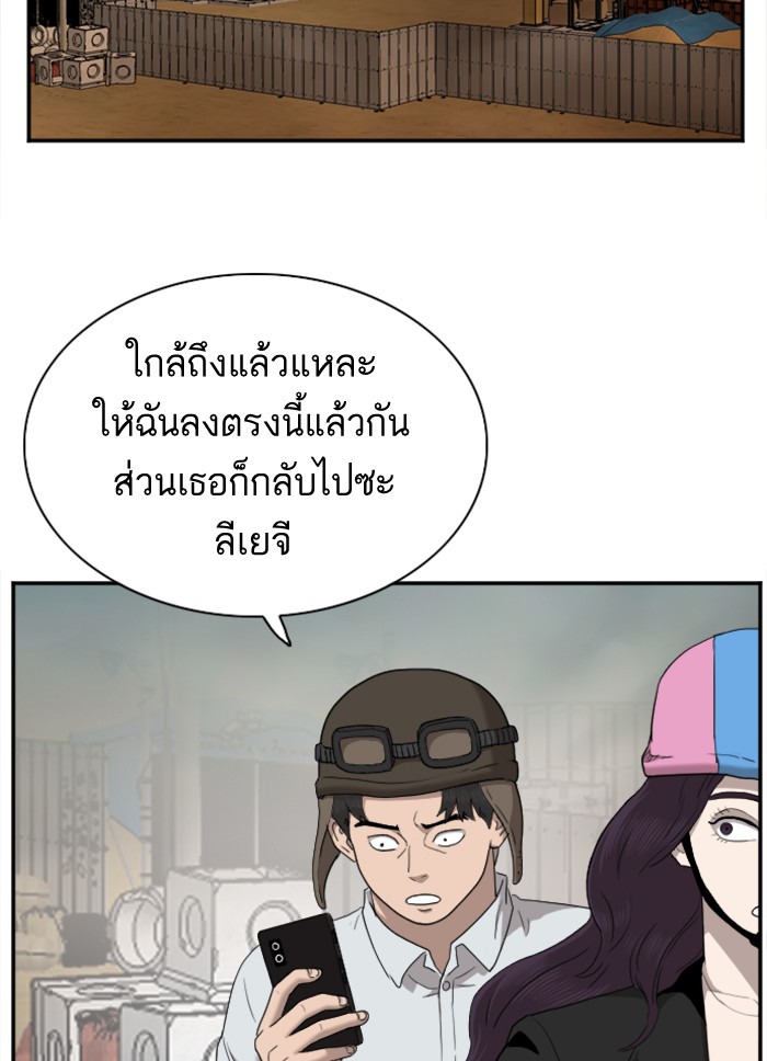 Bad Guy คุณหนูตระกูลมาเฟีย-32